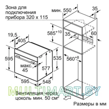 Электрический духовой шкаф Bosch HMG6764B1 картинка 5